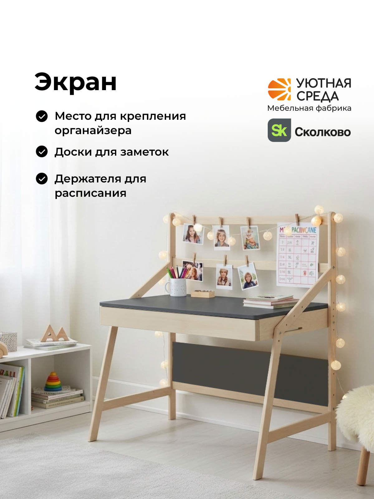 Письменный стол Уютная среда для школьника с экраном серый - фото 11