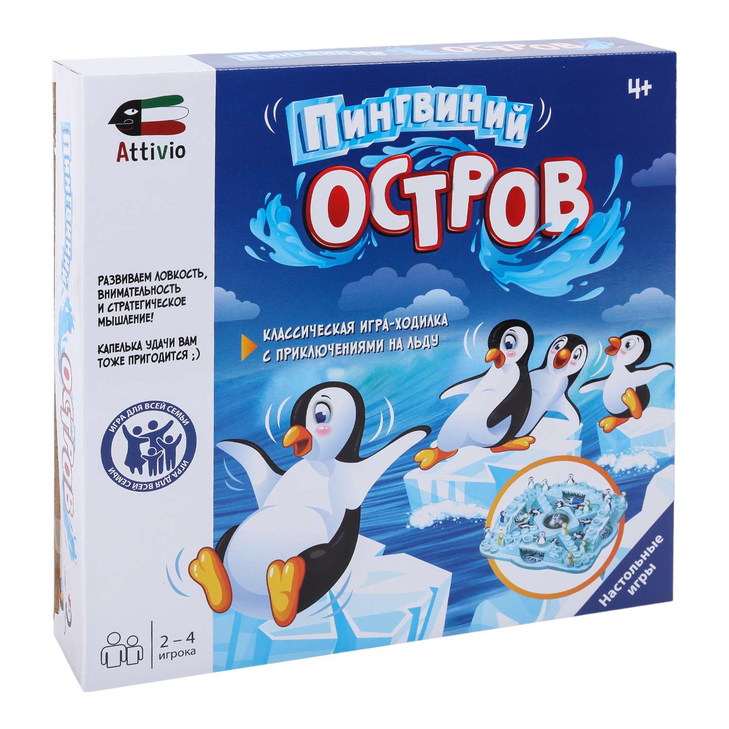 Настольная игра Attivio - фото 1