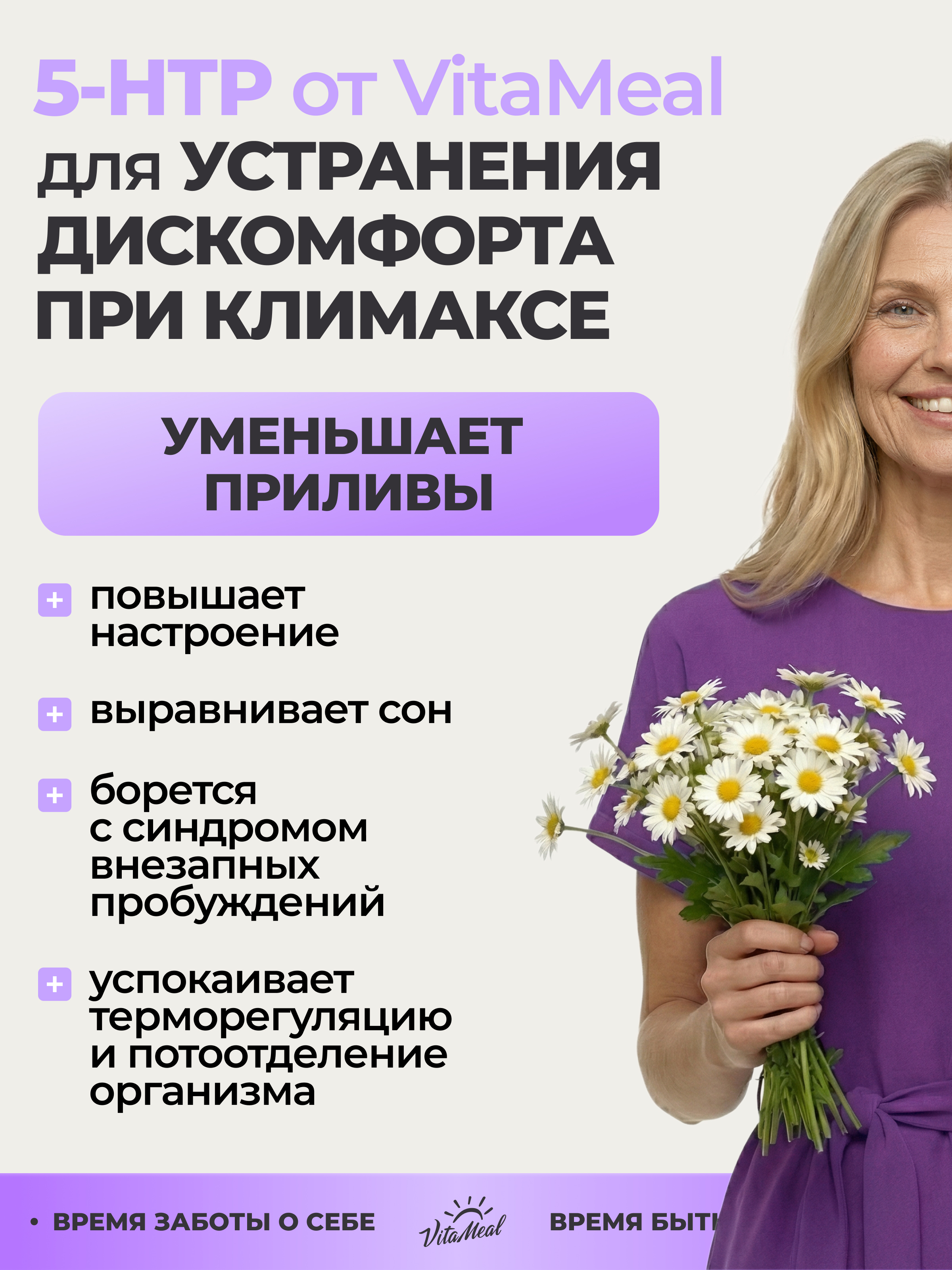 Комплексная пищевая добавка VitaMeal 5 HTP 120 мг 5 гидрокситриптофан c витамином С 5 htp для улучшения сна 60 капсул - фото 11
