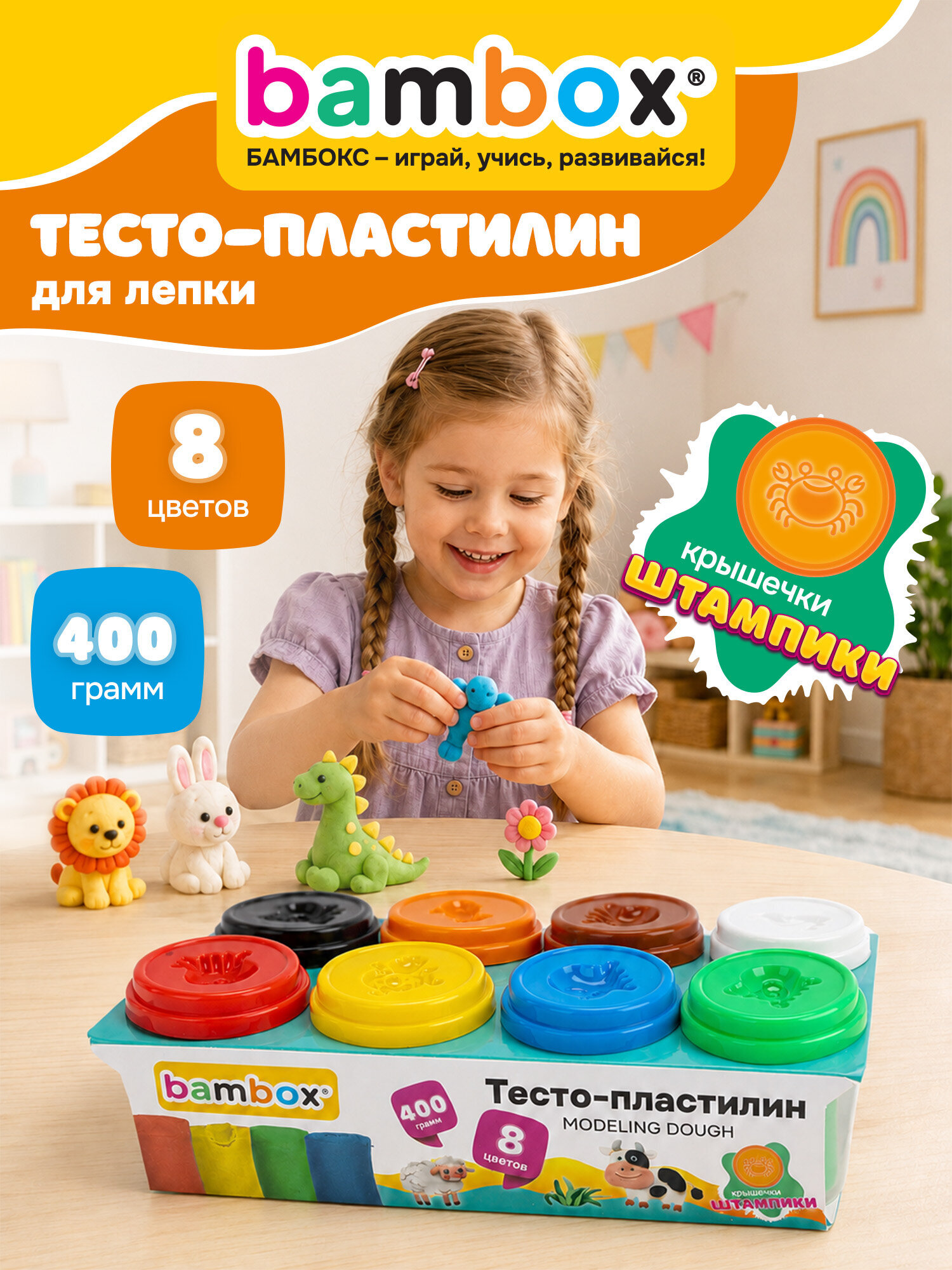 Тесто для лепки BAMBOX 8 цв. - фото 1