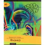 Тетрадь Prof-Press 48 лист. 4 шт. (Физика)