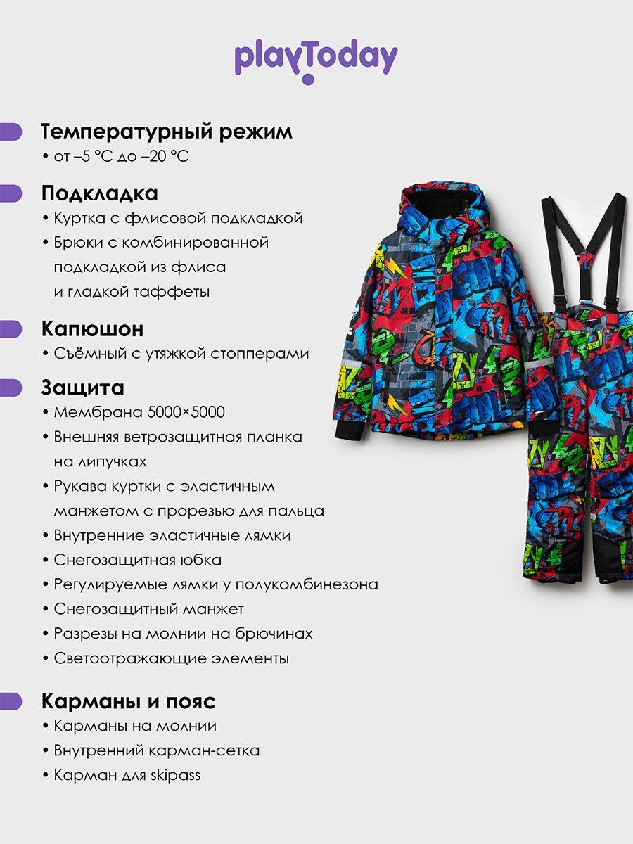 Куртка и брюки PlayToday 32511034 - фото 3