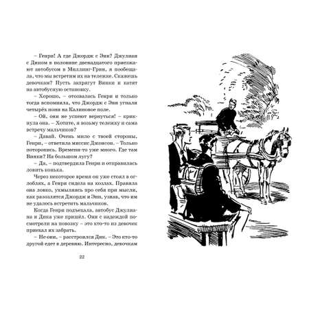 Книга Махаон Тайна фальшивых банкнот. Детский детектив. Знаменитая пятерка