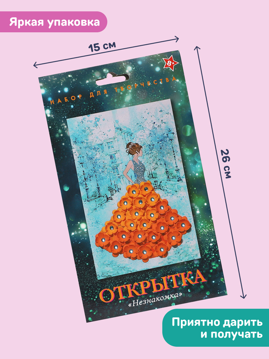 Набор для творчества Волшебная мастерская сборка Незнакомка - фото 5