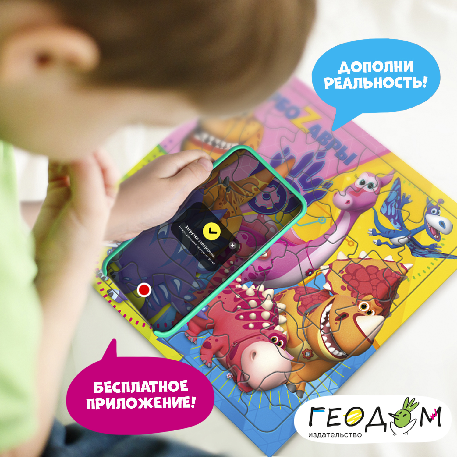 Пазл ГЕОДОМ классический - фото 5