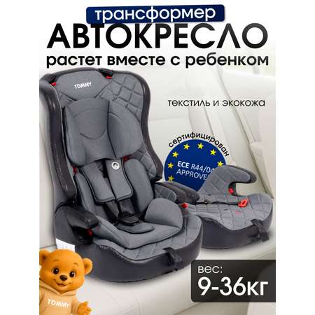 Автокресло Kingbaby Legend 1/2/3 (9-36 кг) серый
