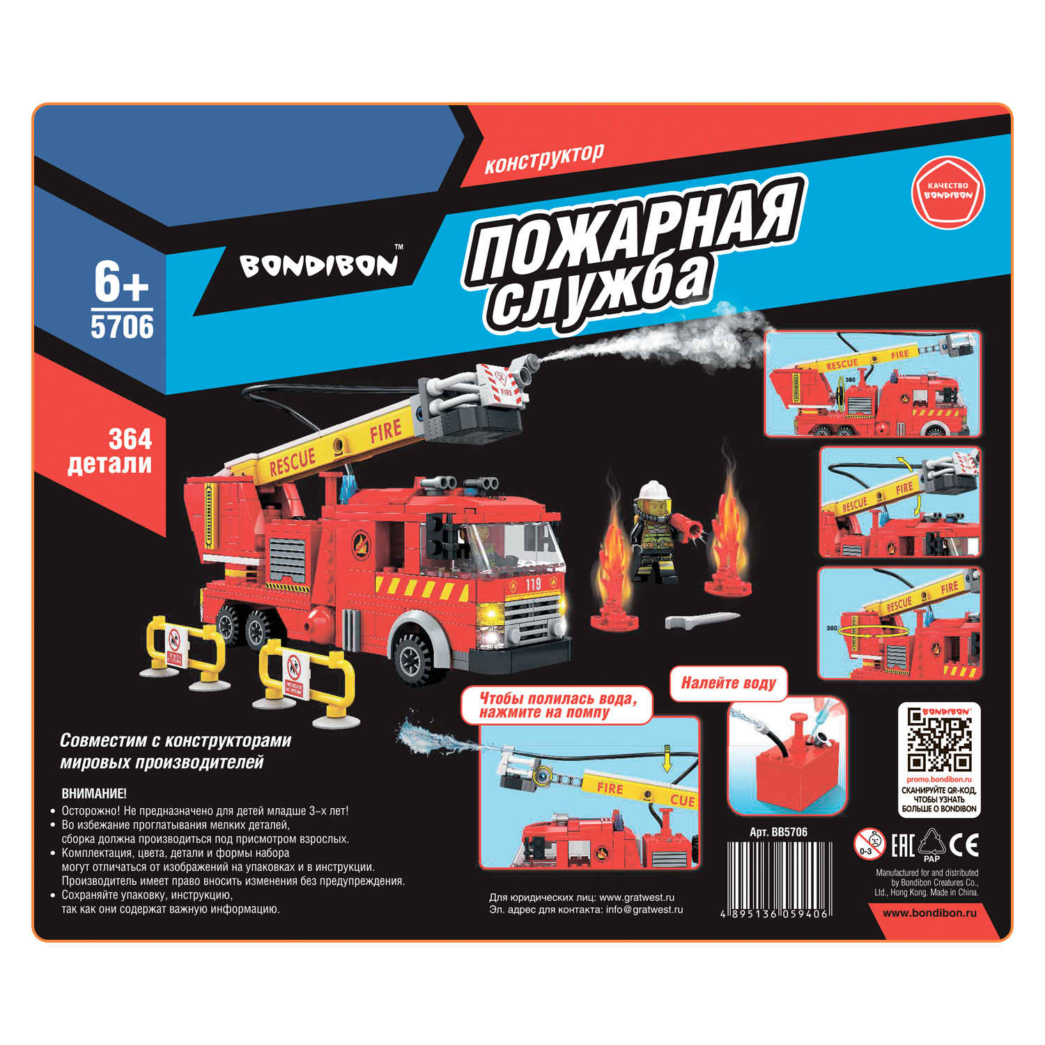 Конструктор Bondibon Пожарная Служба Машина-водомет 364 дет. - фото 12