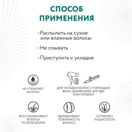 Спрей Ollin SMOOTH HAIR для термозащиты волос разглаживающий 150 мл