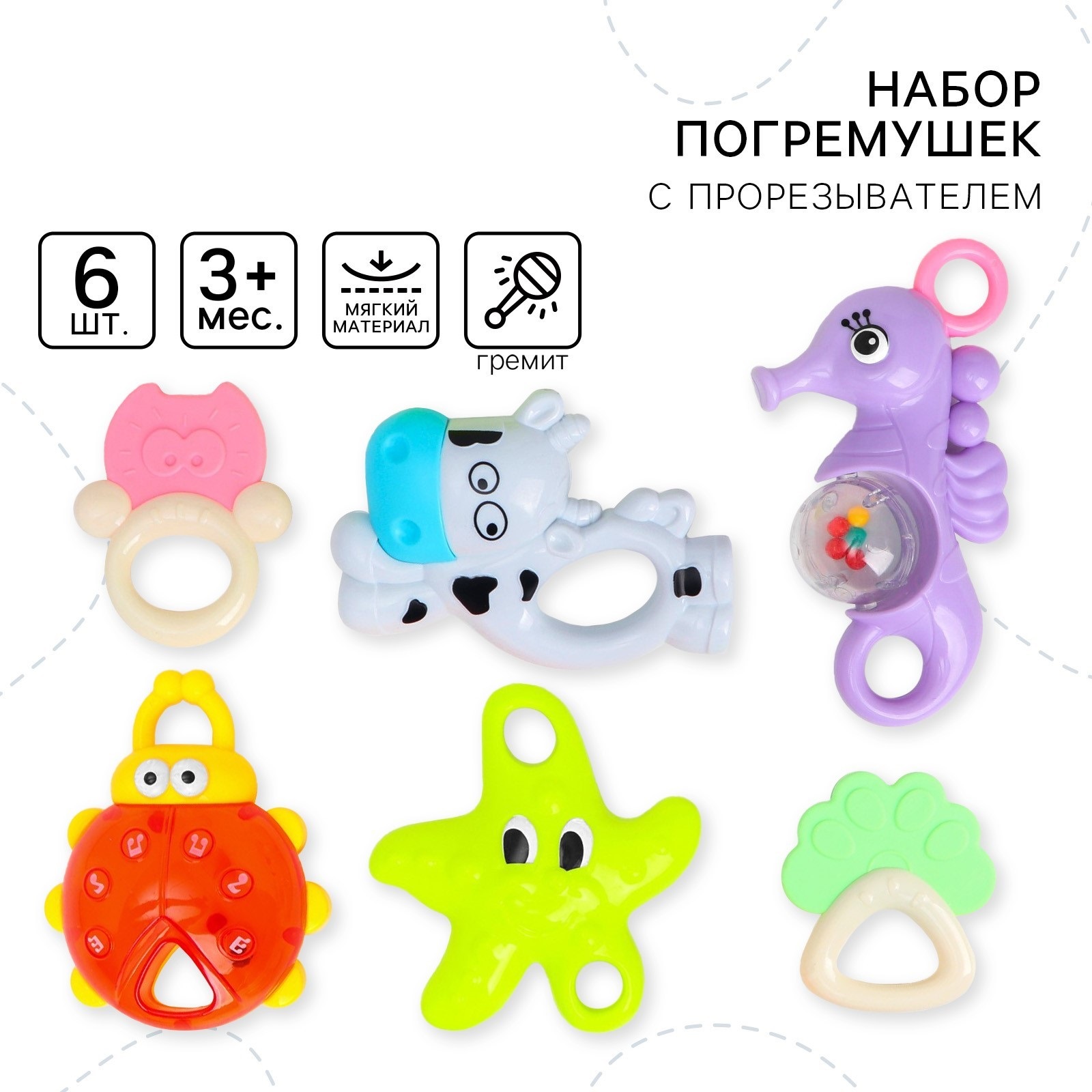 Игрушка Крошка Я погремушка - фото 1