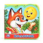 Книга УМка Колобок Eva с пазлами