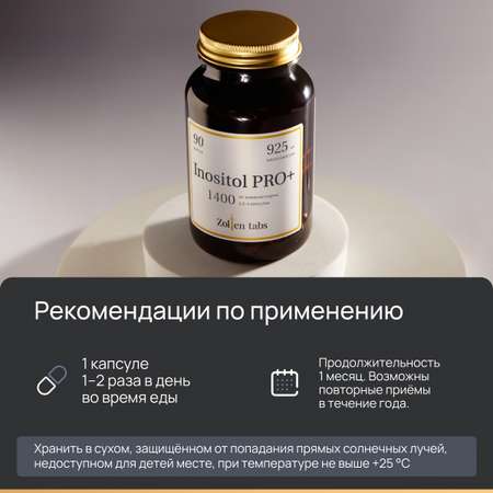 Инозитол Zolten Tabs витаминный комплекс для женского здоровья и поддержки нервной системы 90 капсул