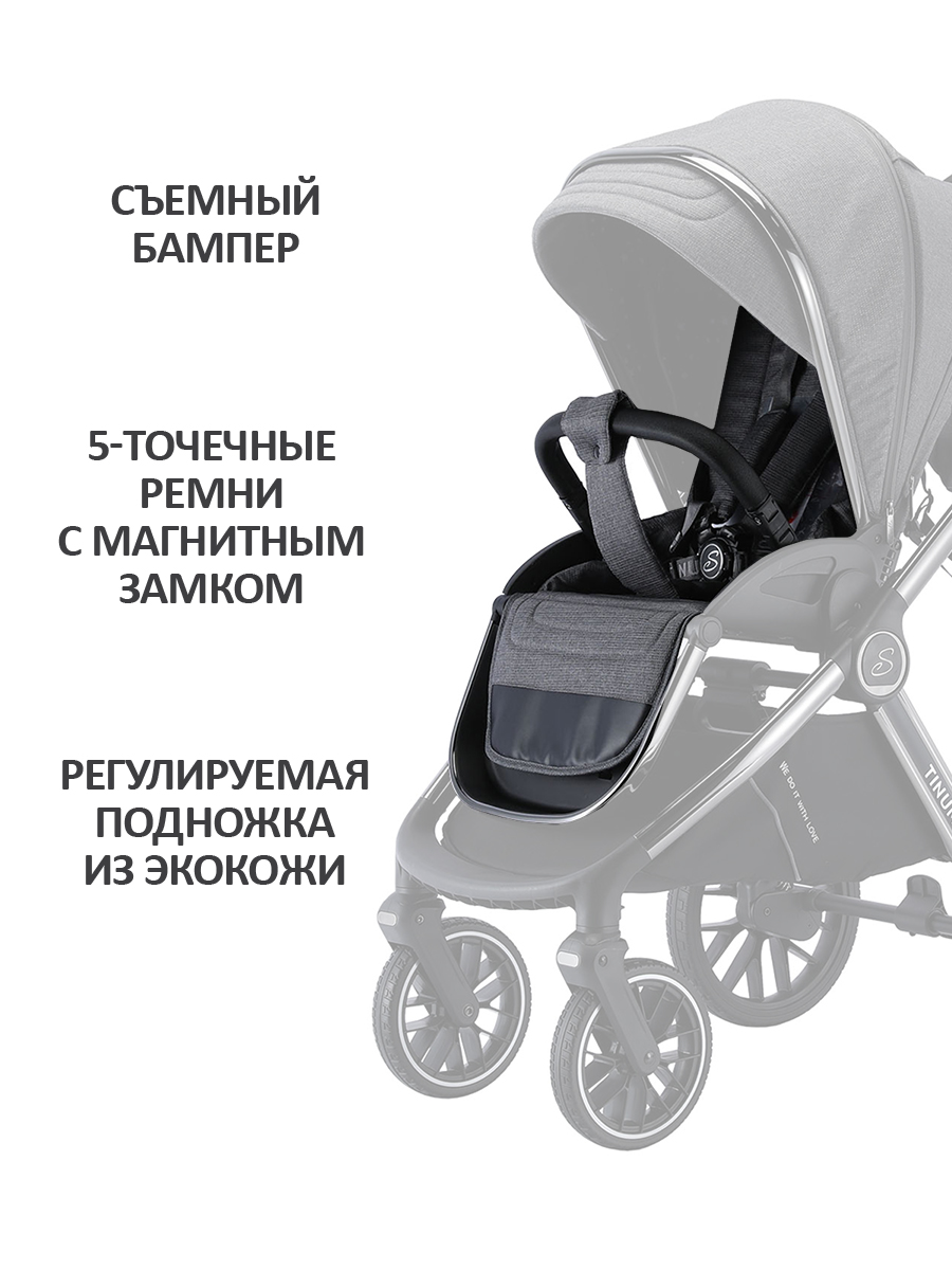 Коляска 3в1 Sevillababy Tinum серый - фото 7