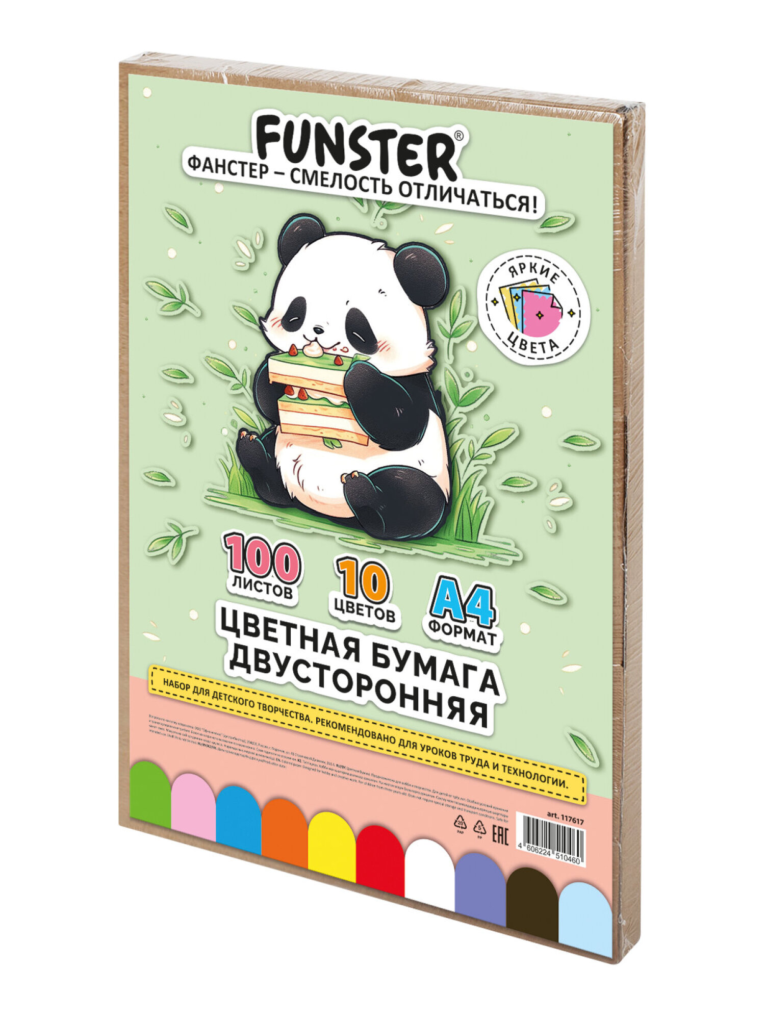 Цветная бумага Funster - фото 8