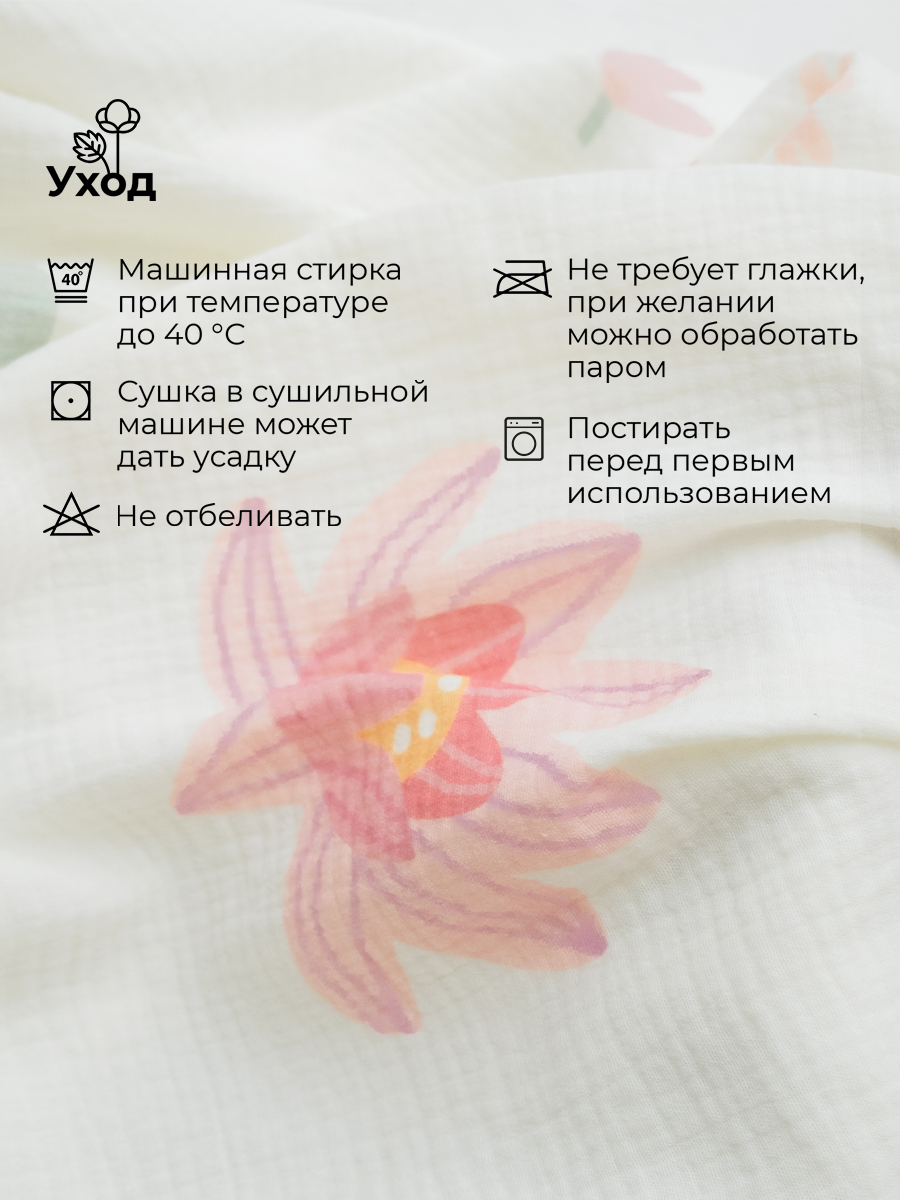 Пеленка муслиновая BUBA KIDS Кувшинка розовая 115х115 см 1 шт - фото 8