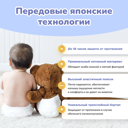 Трусики Smami L (9-14 кг) 42 шт.