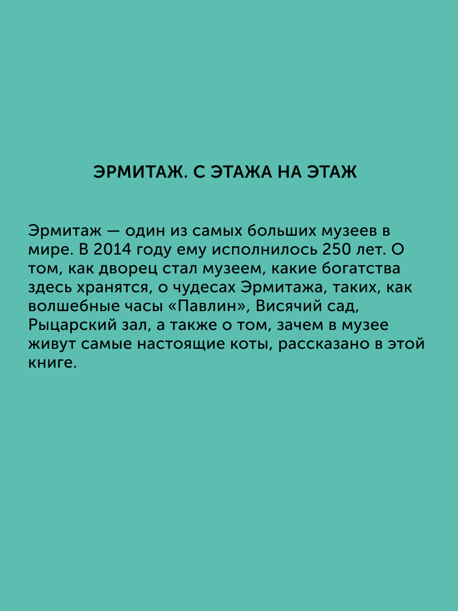 Книга для детей Настя и Никита развитие детей - фото 4