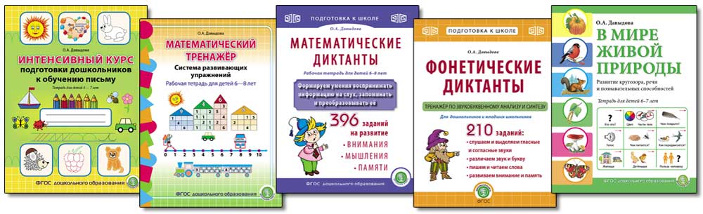 Рабочая тетрадь Школьная Книга Интенсивный курс подготовки дошкольников к обучению письму для детей 6–7 лет - фото 3