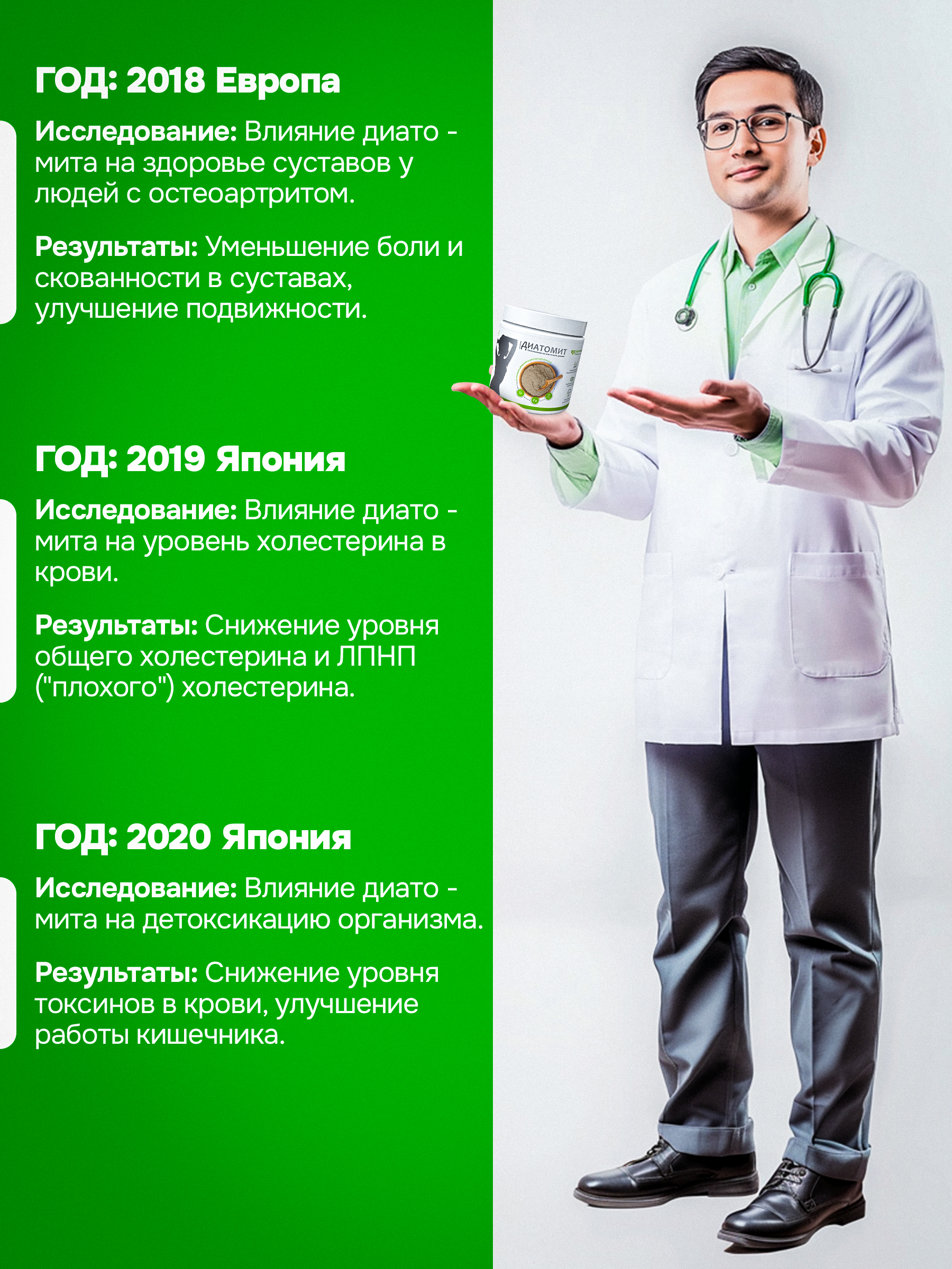 Диатомит пищевой сорбент для детокса Здравлидер для очистки организма банка 200г - фото 10