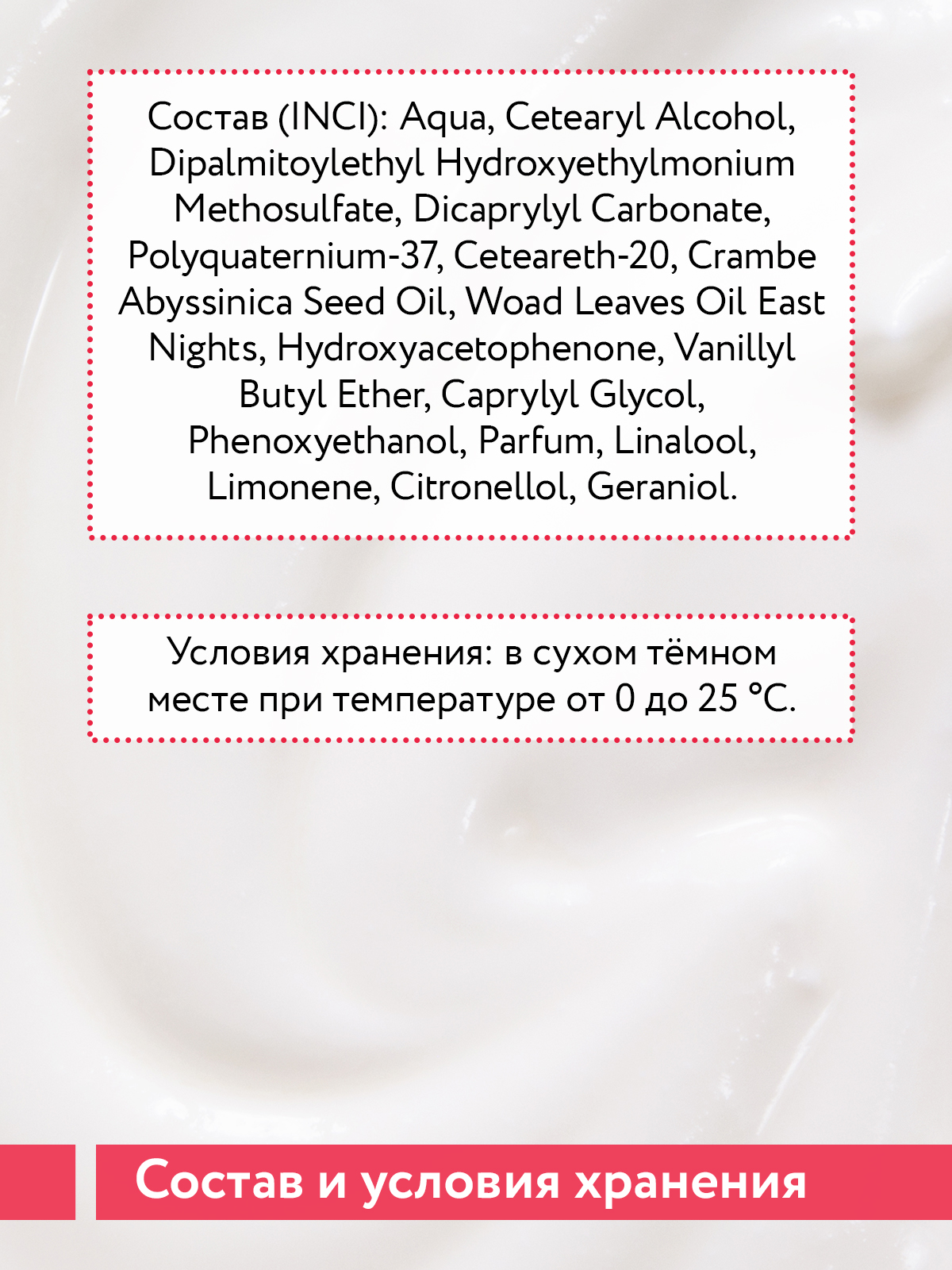 Маска ARAVIA Professional 300 мл - фото 9