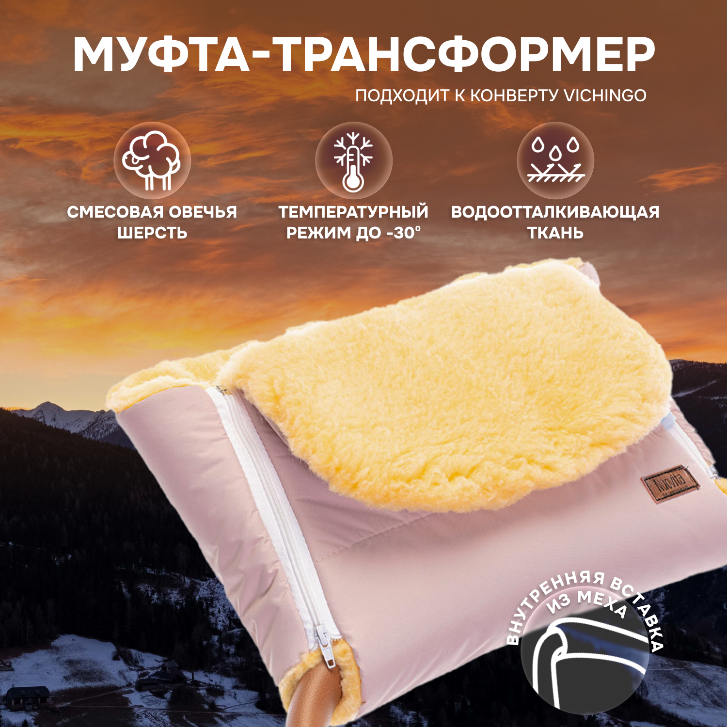 Муфта Nuovita NUO_mVICP_2155 - фото 1