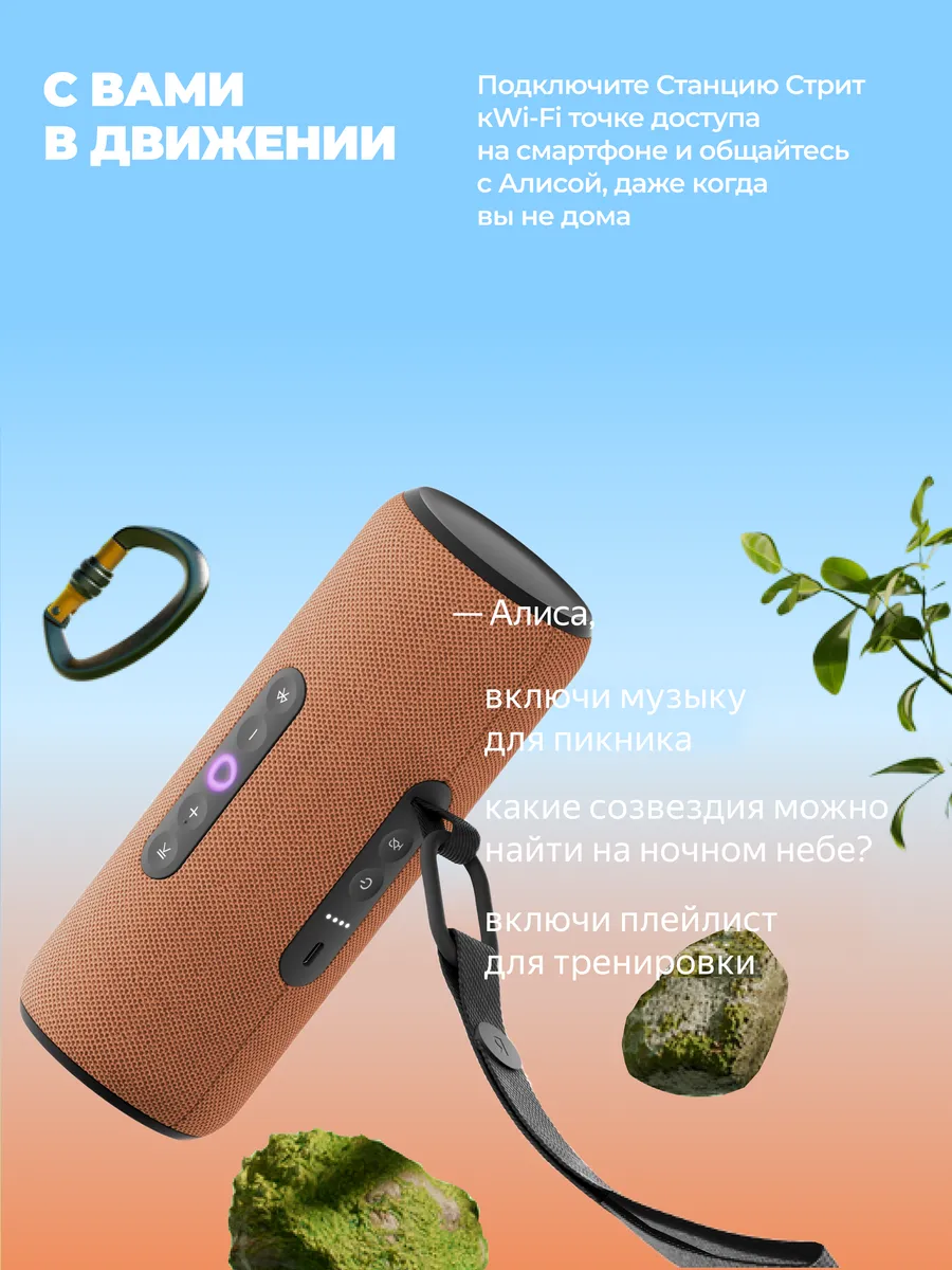 Колонка умная, bluetooth Яндекс Станция Стрит - фото 7