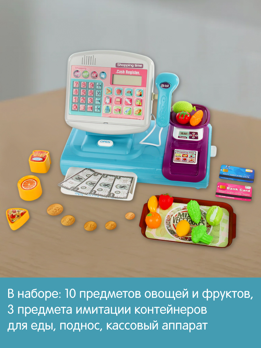 Игровой набор Veld Co касса - фото 3