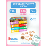Игрушка Нейротренажеры Слоговая структура слова