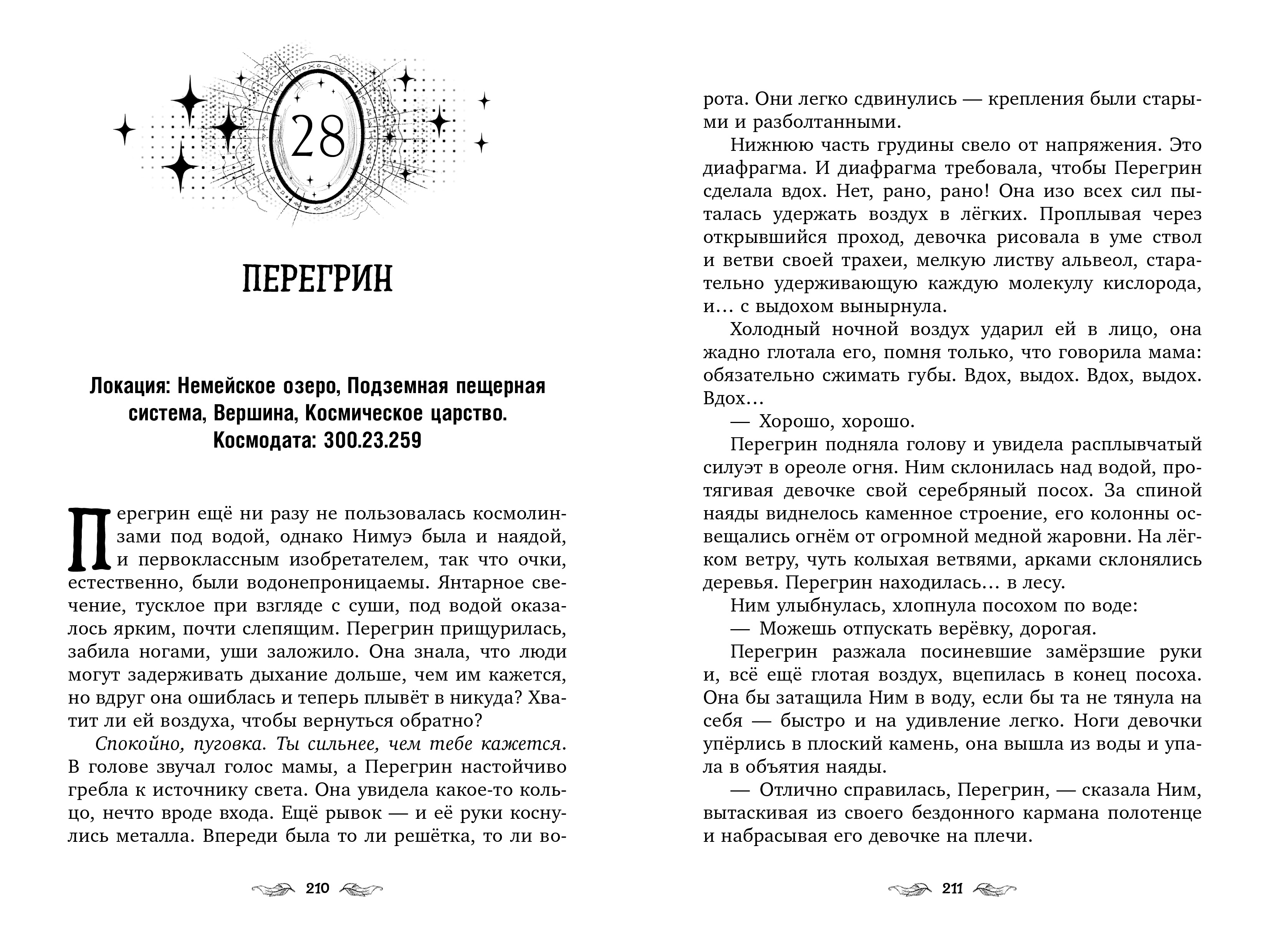 Книга Clever Золотое яблоко раздора - фото 7