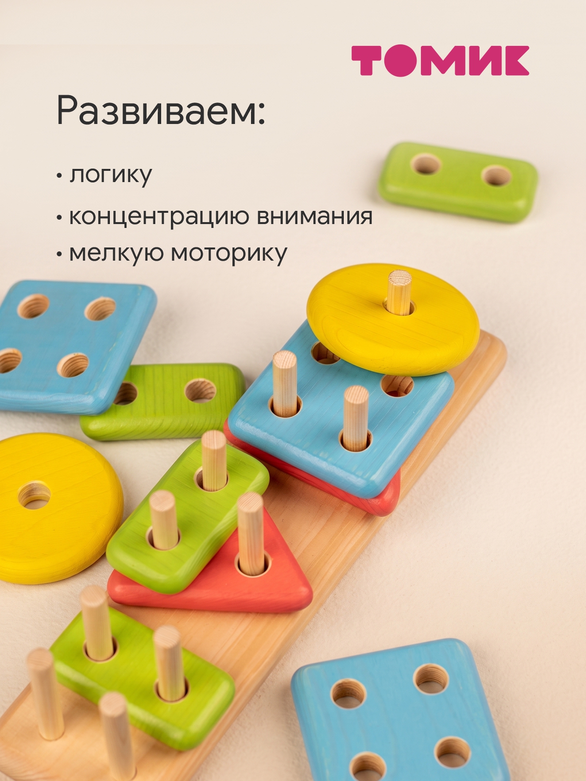 Игрушка Томик сортер пирамидка пуговицы 17 деталей - фото 8