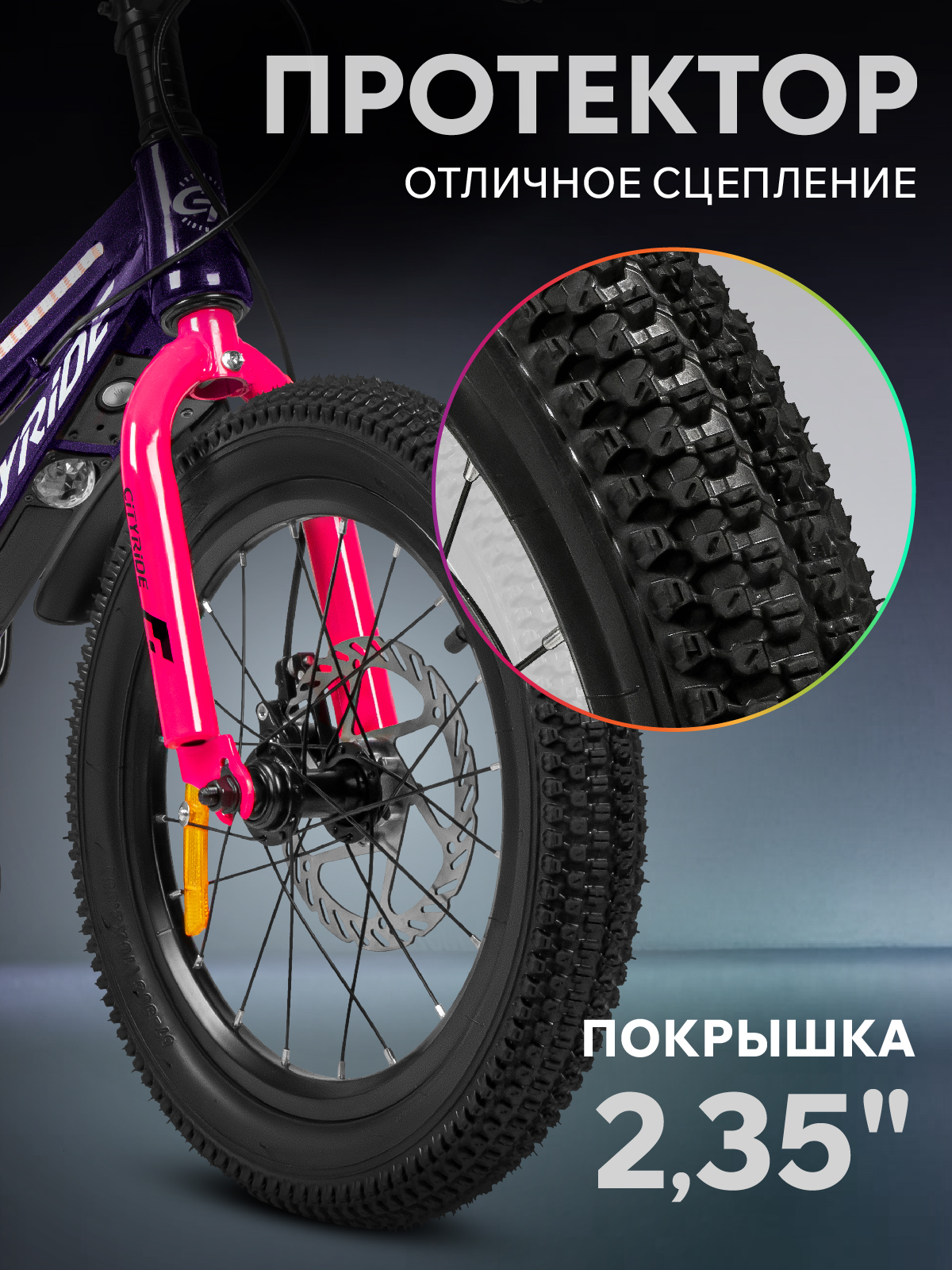 Двухколесный велосипед CITYRIDE 16 дюймов - фото 11
