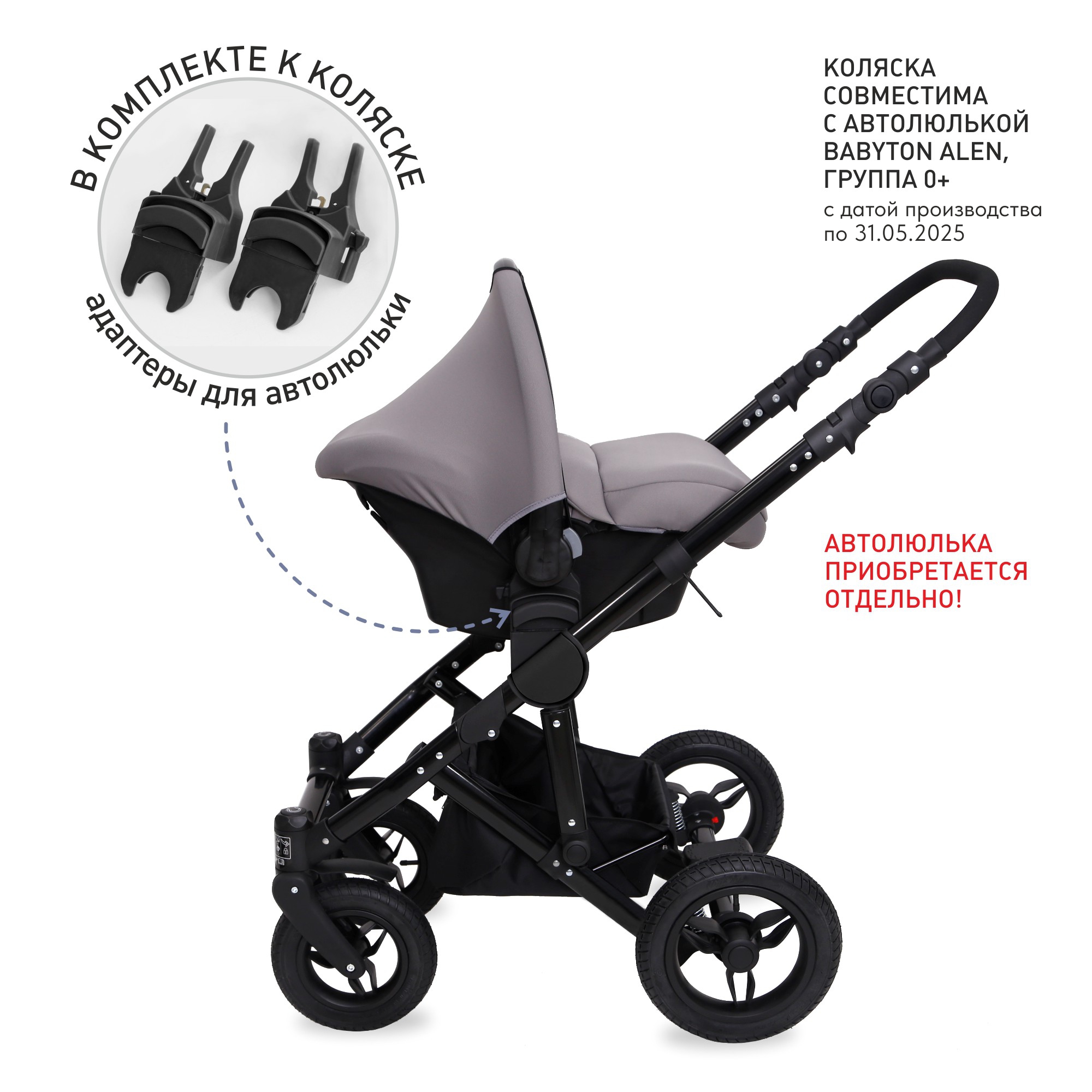 Коляска 2в1 Babyton Rio Silver - фото 2