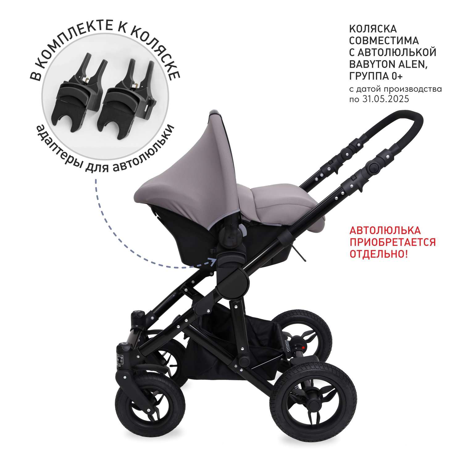 Коляска 2в1 Babyton Rio Silver - фото 2