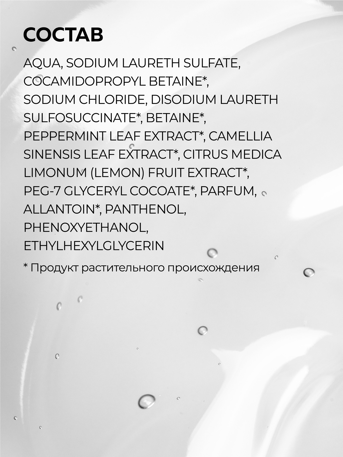 Гель Green Mama Очищающий 200 мл - фото 7