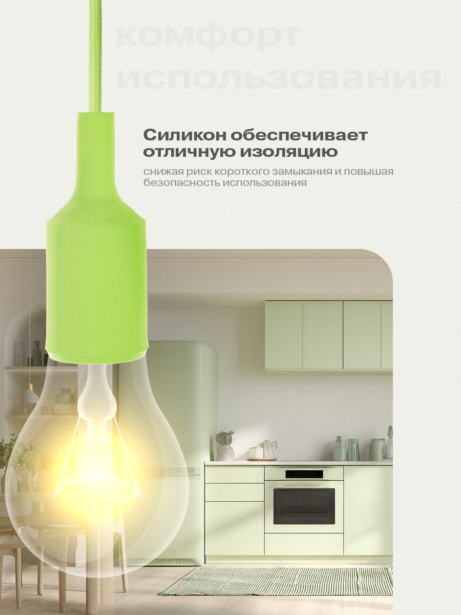 Патрон силиконовый REXANT E27 со шнуром 1 м зеленый - фото 4