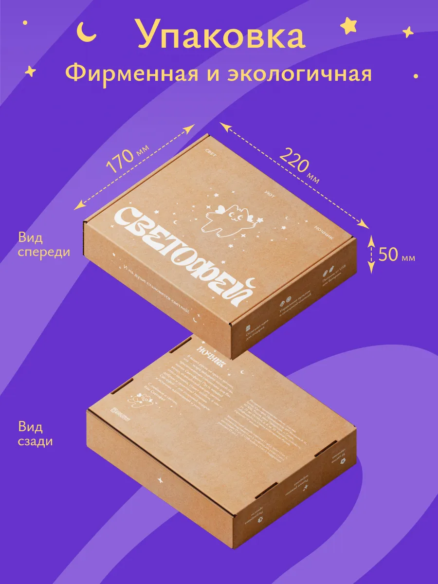Ночник Светофей Гимнастка - фото 6