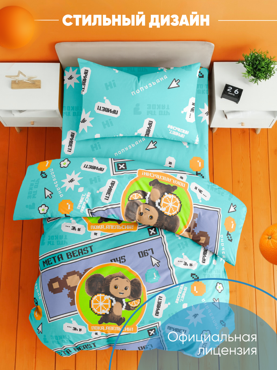 Комплект постельного белья Ночь Нежна полутораспальный 3 предм. - фото 4