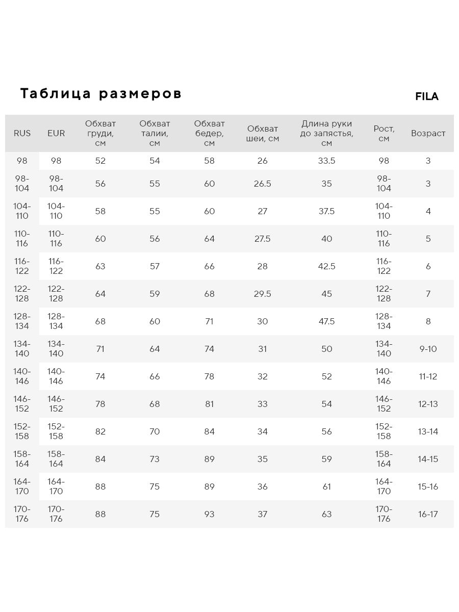 Костюм FILA 130555FLA-BA - фото 23