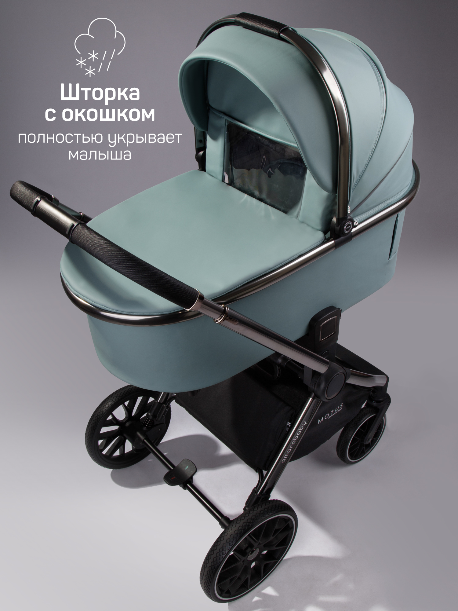 Коляска 2в1 Amarobaby Motus Premium Ecco бирюзовый - фото 19