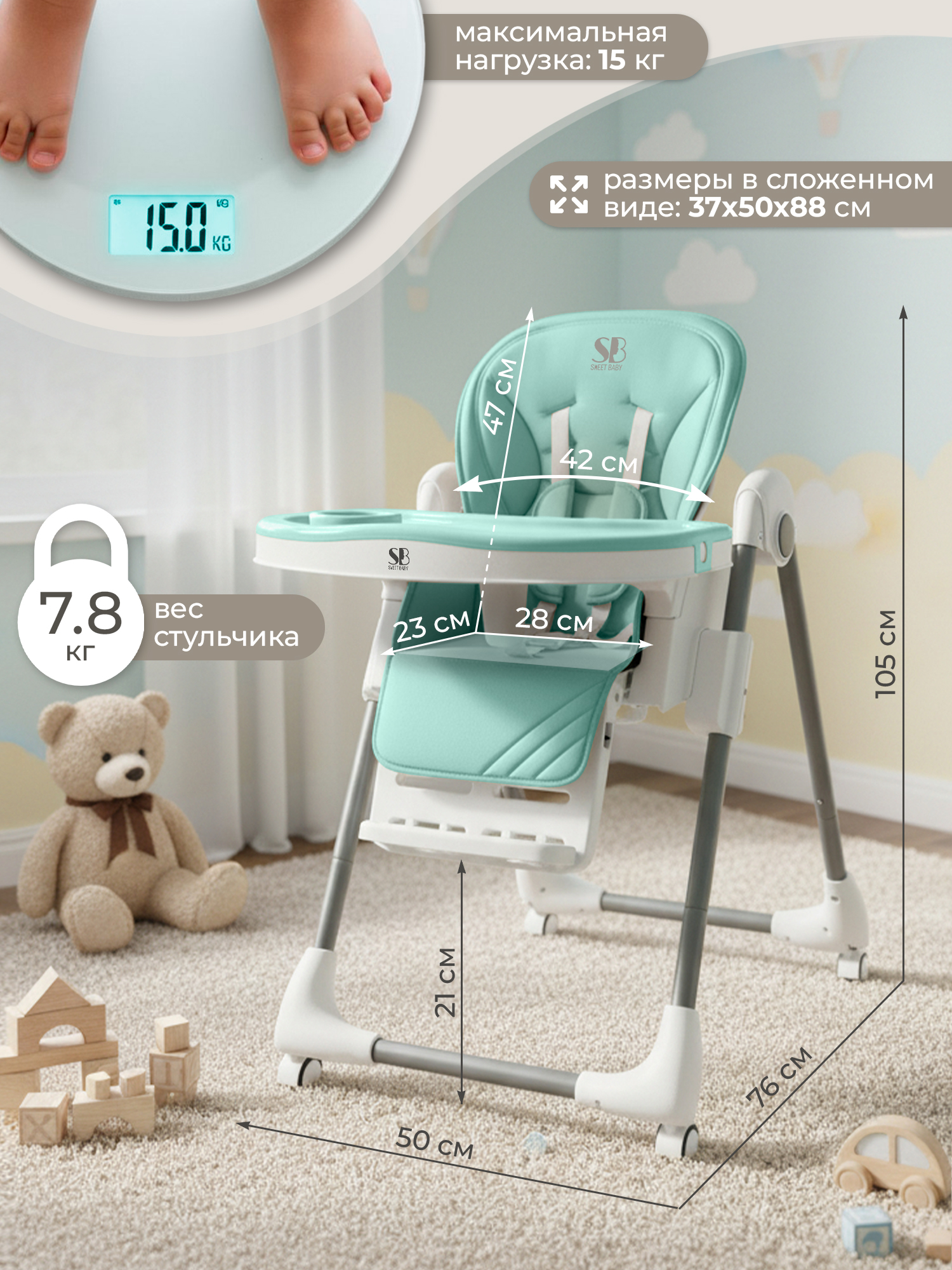 Стульчик для кормления Sweet Baby Roma - фото 2