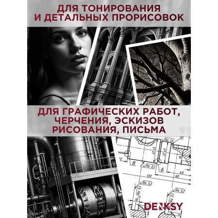 Карандаши DENKSY