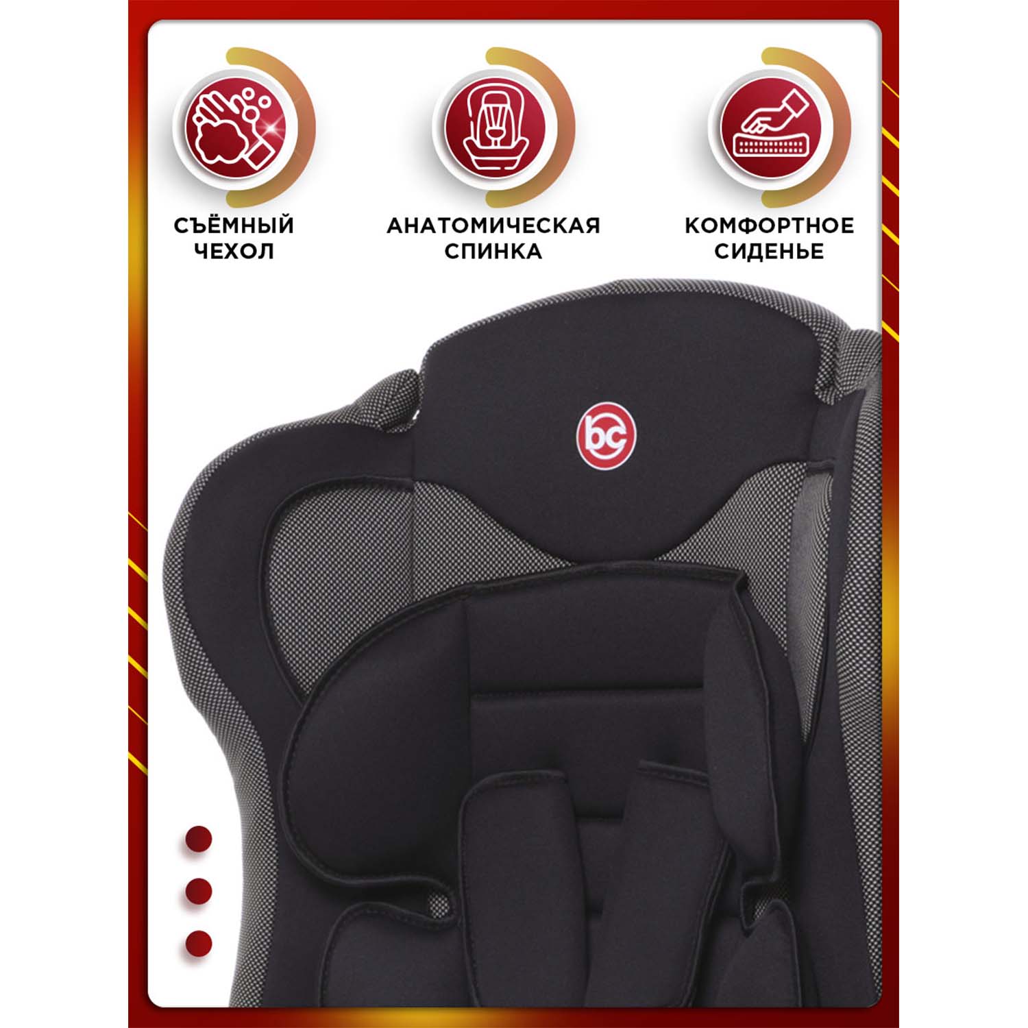 Автокресло BabyCare Upiter Plus 1/2/3 (9-36 кг) - фото 5