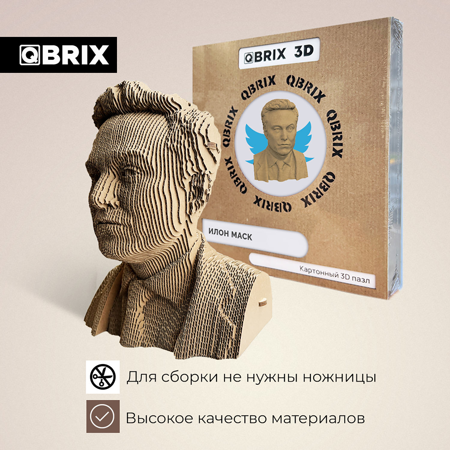 Конструктор QBRIX 3D картонный Илон Маск 20027 20027 - фото 5