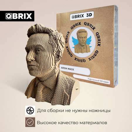 Конструктор QBRIX 3D картонный Илон Маск 20027