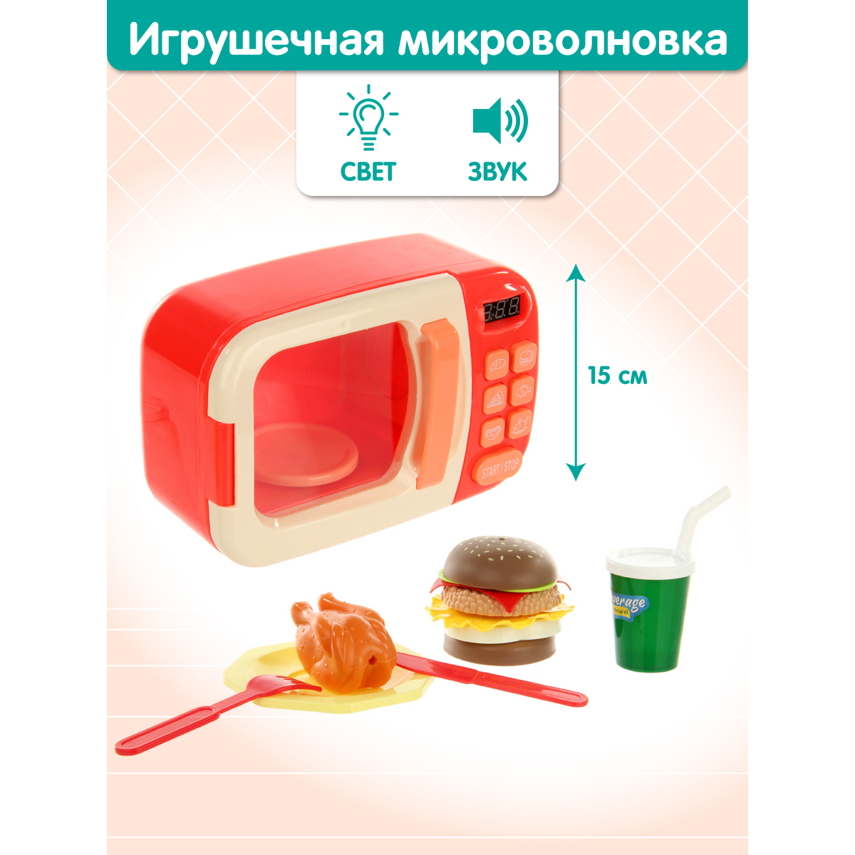 Игрушка Veld Co микроволновка - фото 1
