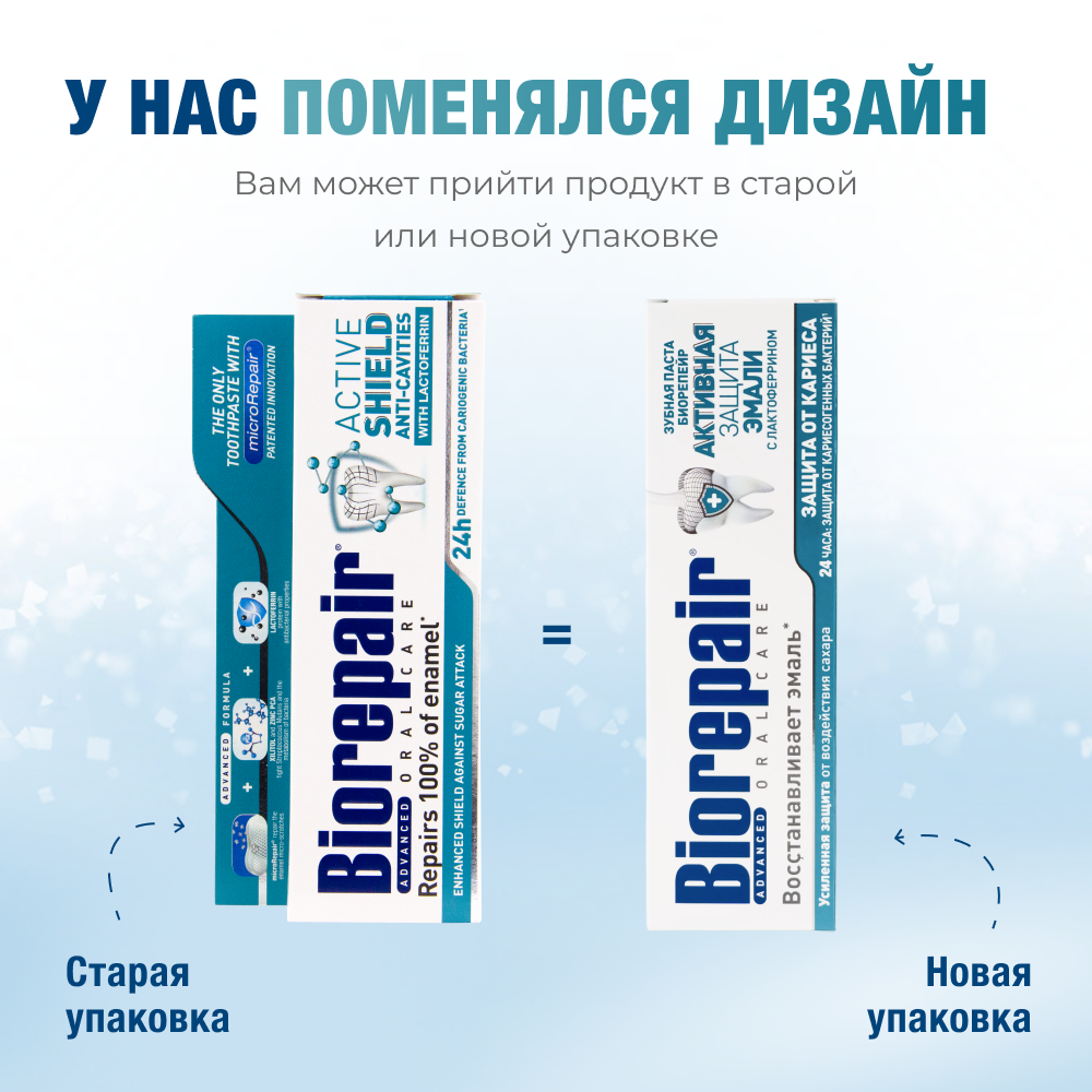 Зубная паста Biorepair 123 г - фото 9
