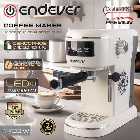 Кофеварка рожкового типа ENDEVER Costa-1096