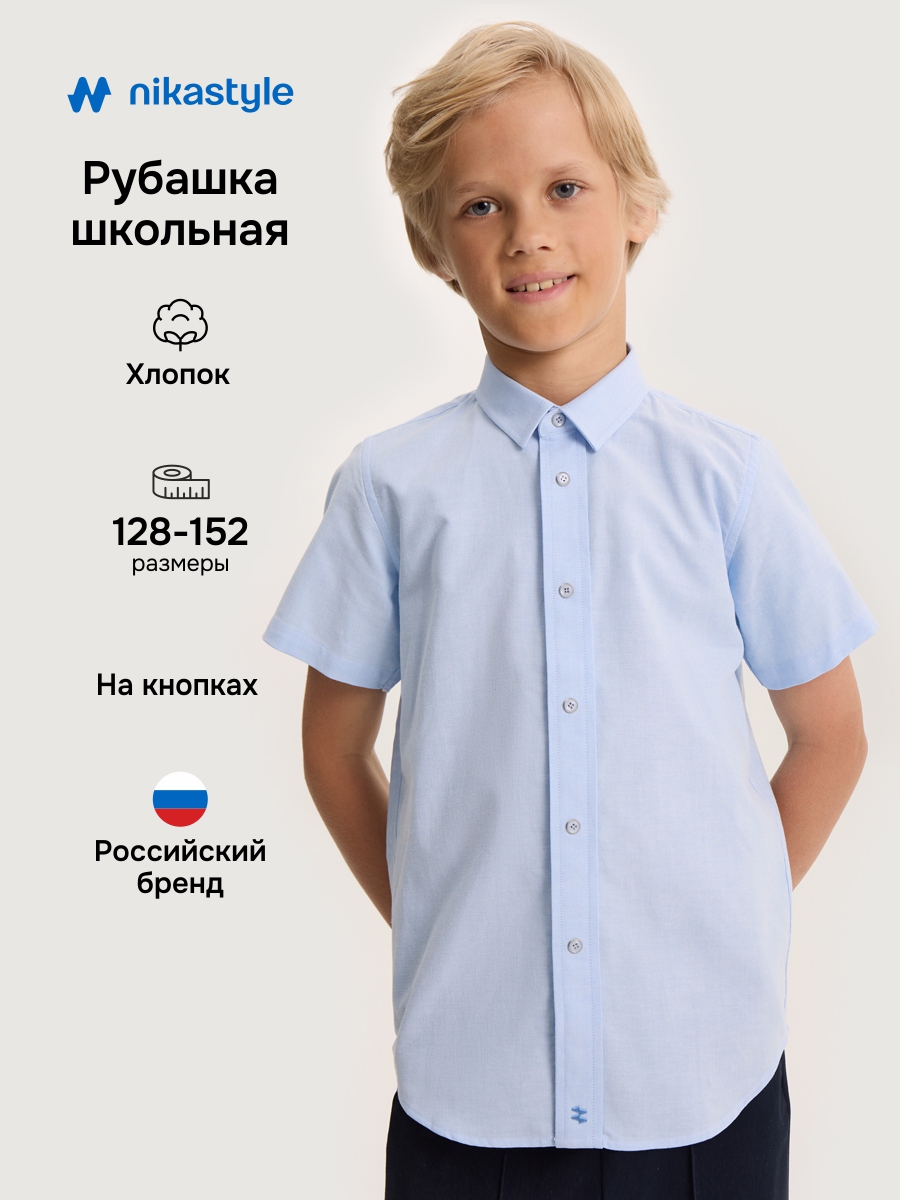 Рубашка NIKASTYLE 4ш21525 голубой - фото 2