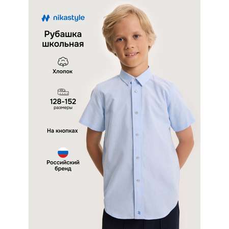 Рубашка NIKASTYLE