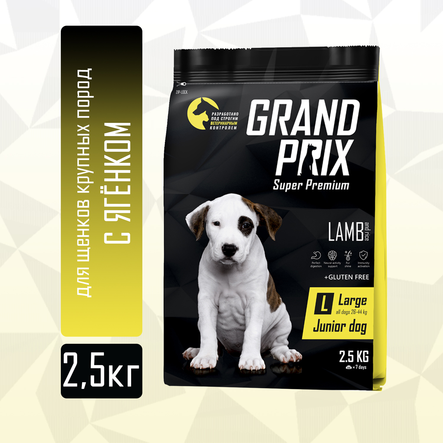 Корм сухой Grand Prix Для щенков собак крупных пород 2.5 кг - фото 2