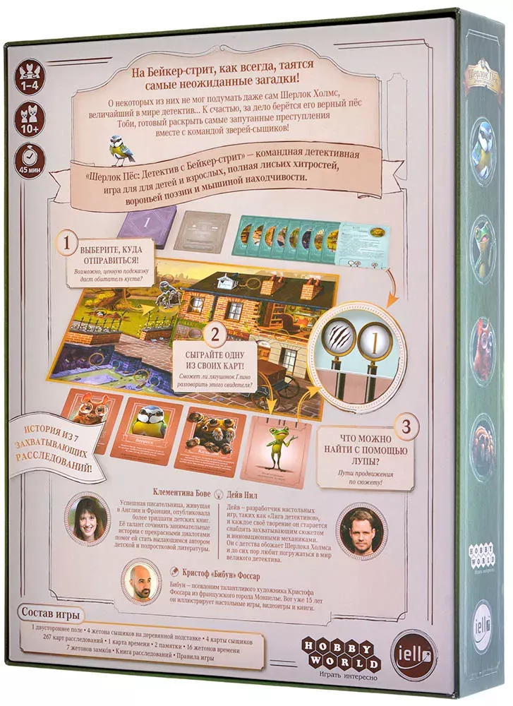Настольная игра Hobby World Шерлок Пёс Детектив - фото 2